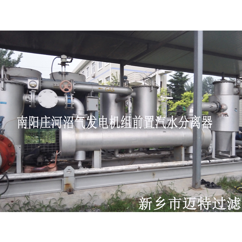 河南南陽(yáng)垃圾沼氣發(fā)電廠(chǎng)燃燒機(jī)前氣體處理模塊，
